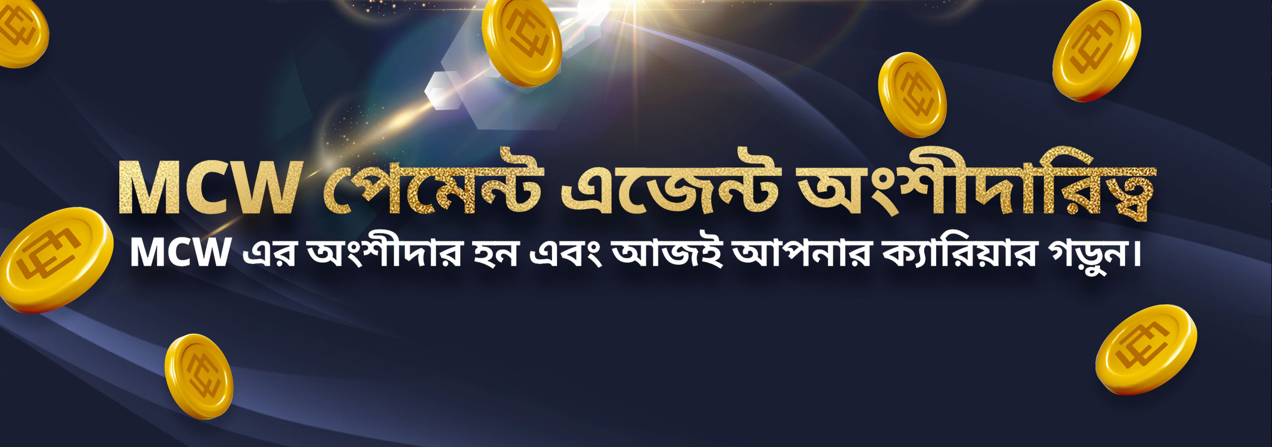 MCW PAYMENT AGENT PARTNERSHIP